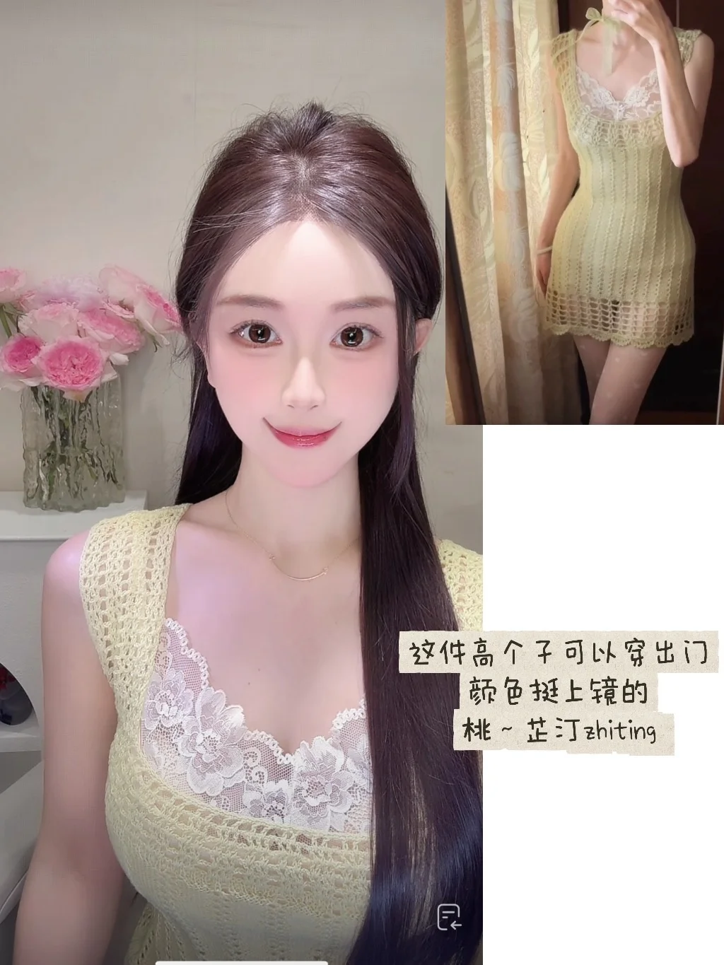 最近直播上镜的吊带合集～整理出来啦