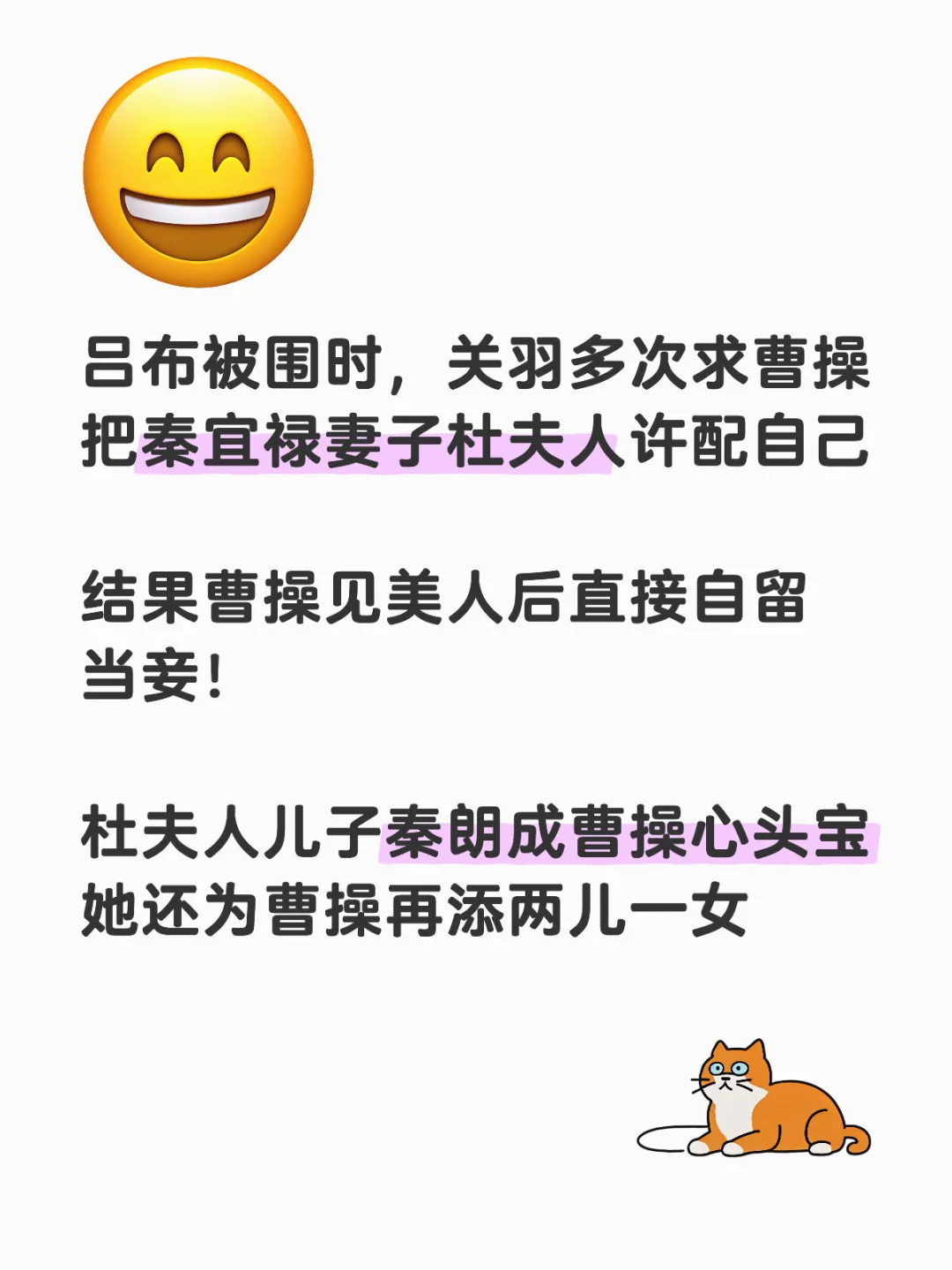 曹老板抢来的这位人妻，还是关羽的白月光啊