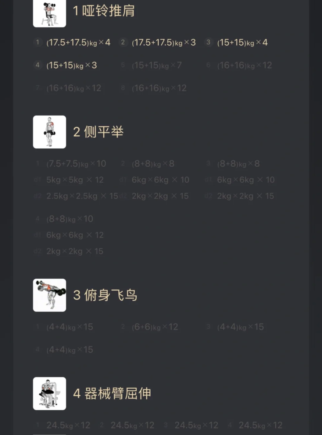 ⬅️左滑看她长出大宽肩
