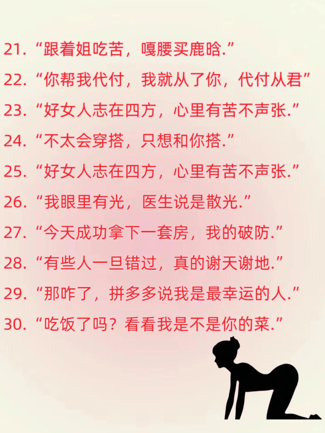 女人呐，要有趣一点点