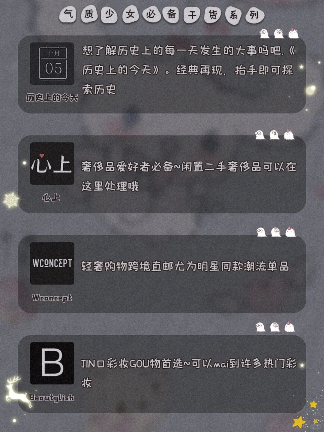 逆天好用‼️用了不吃灰的APP实用又精致