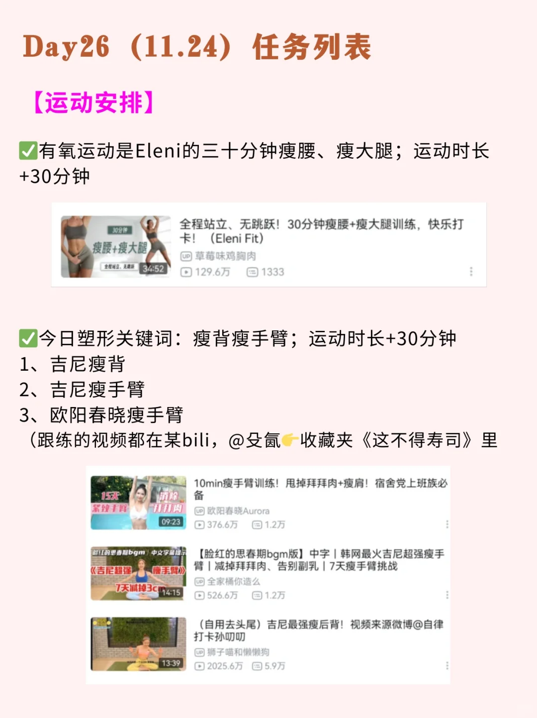 大女主养成游戏Day26 手控都给我练漫画手！
