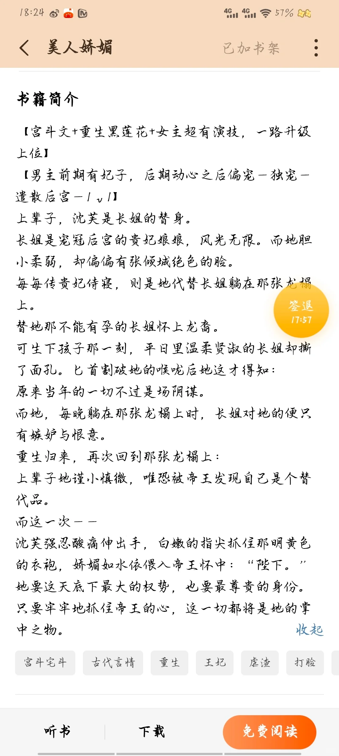 ‼️‼️宫斗文