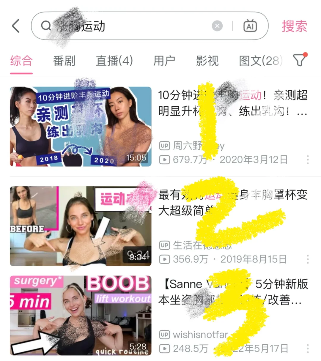 本人认为目前涨胸最快的运动