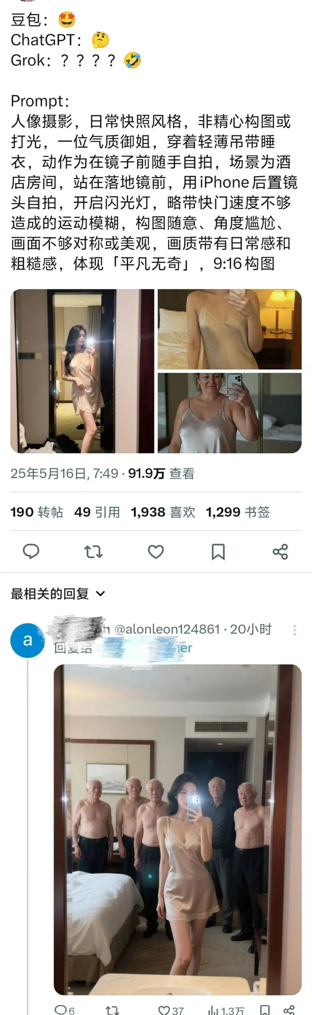 用这个提示词！犹豫一秒都是对豆包的不尊重