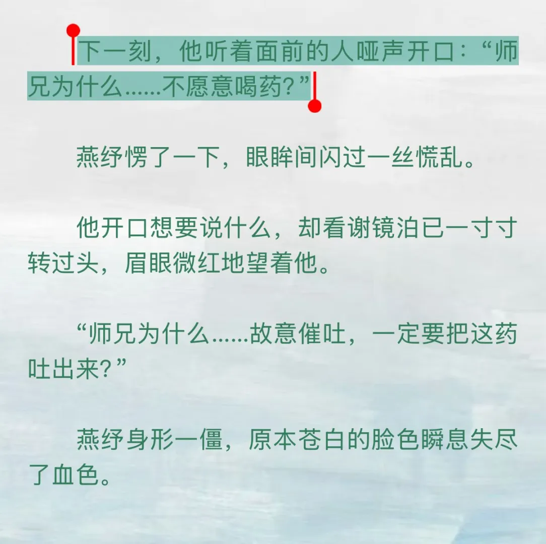 病美人装病逃喝药，却意外真的晕了过去