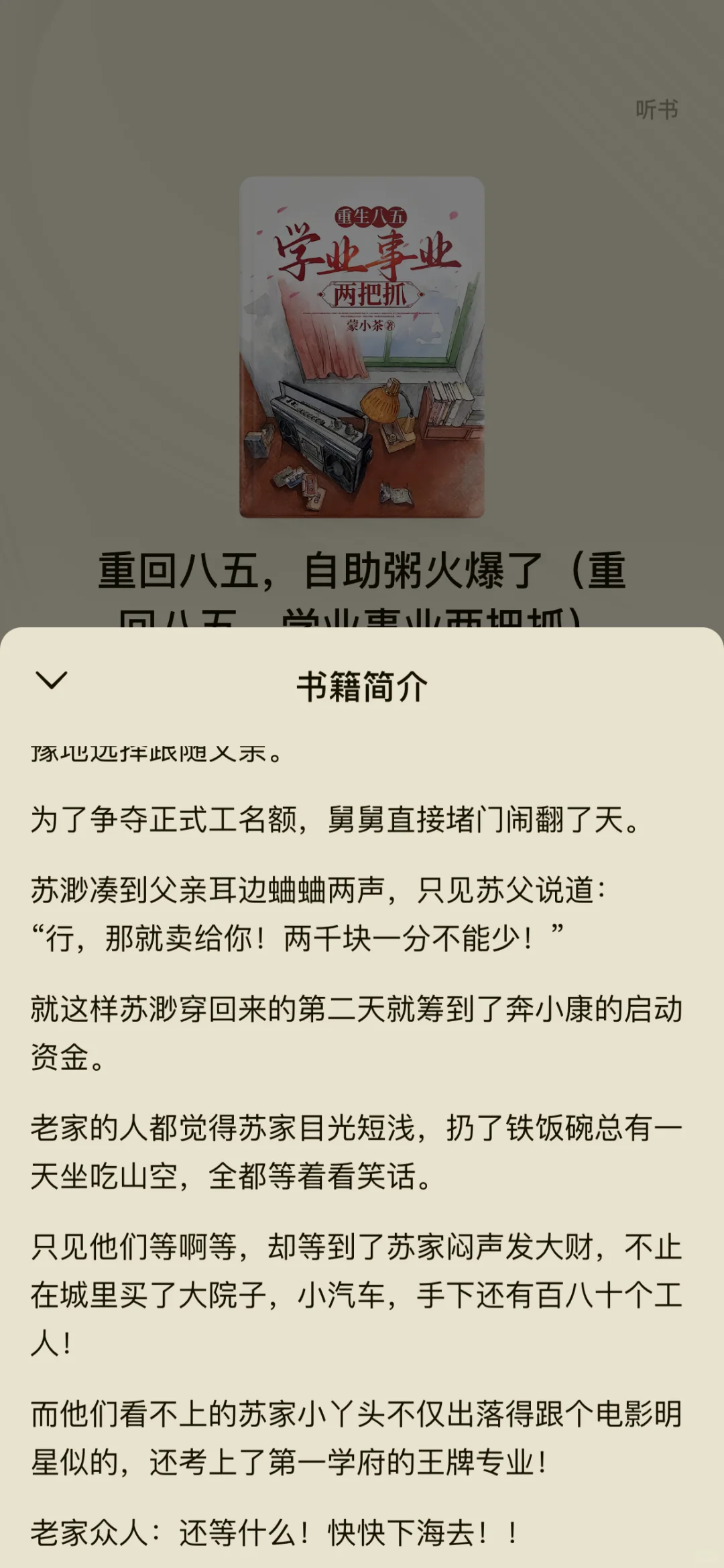 本篇是年代文