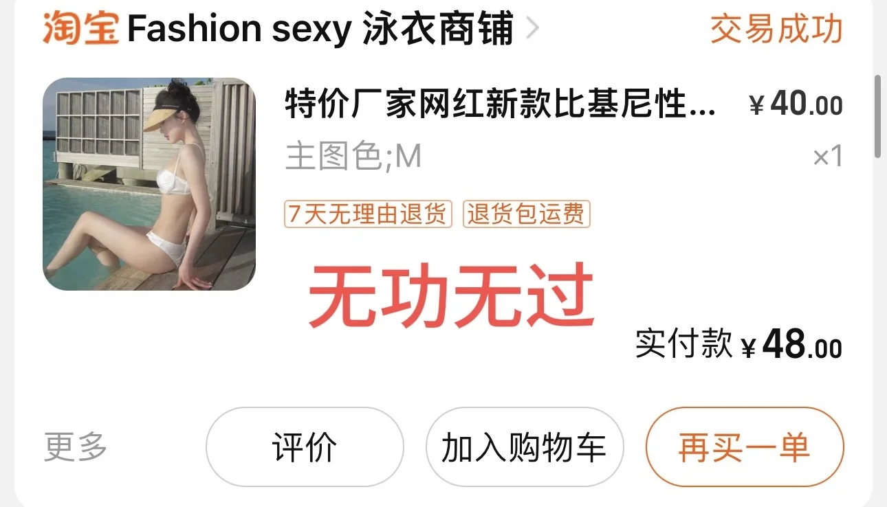海边度假穿搭50r以下的比基尼，无广纯分享！！