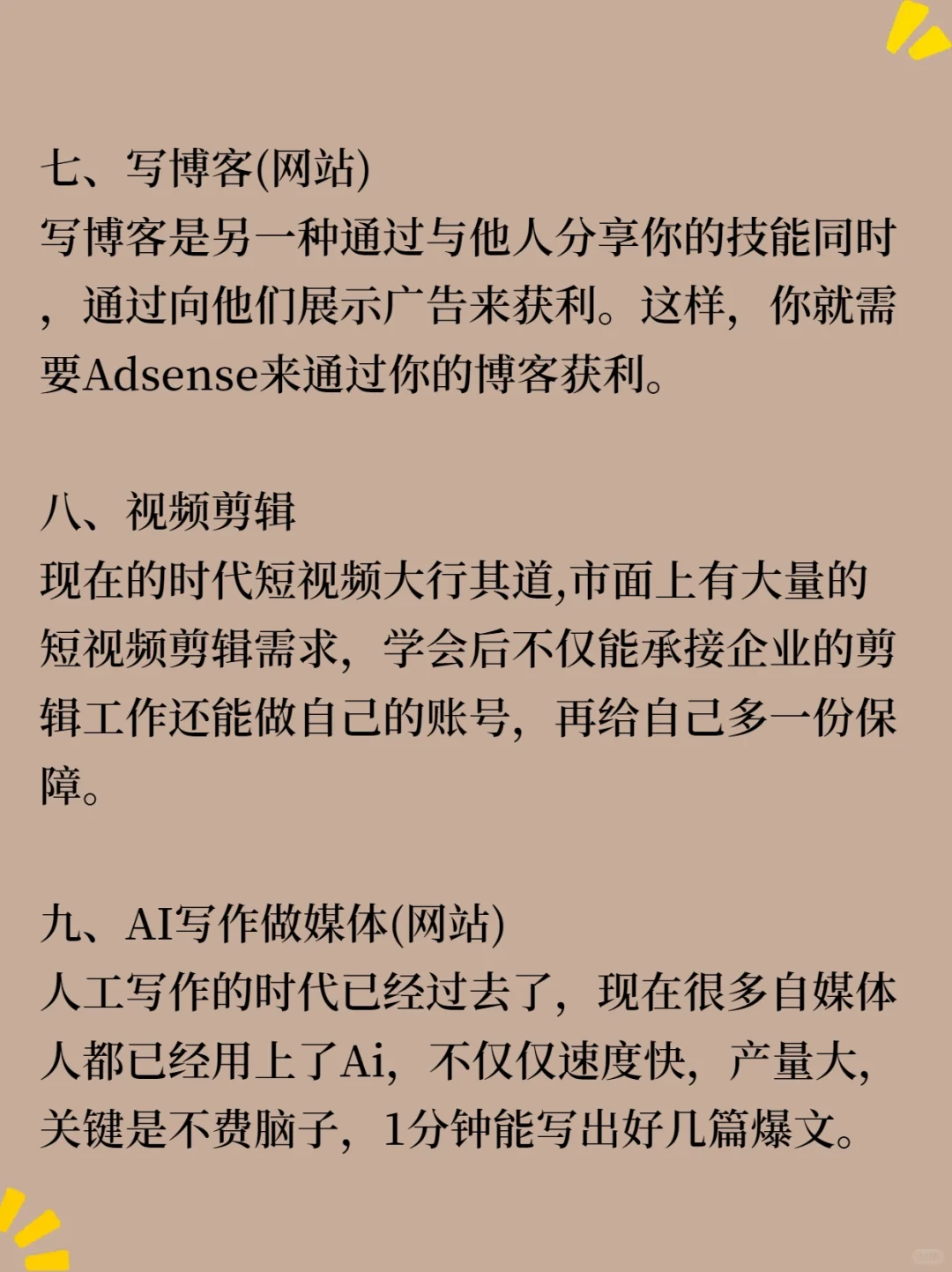 这9个网站很顶，值得收藏！