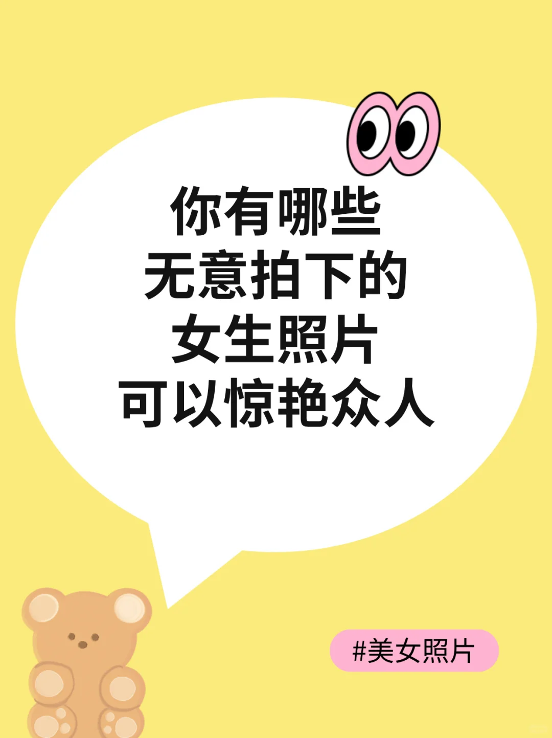 你有没有哪些无意拍下美女照片|惊艳心动