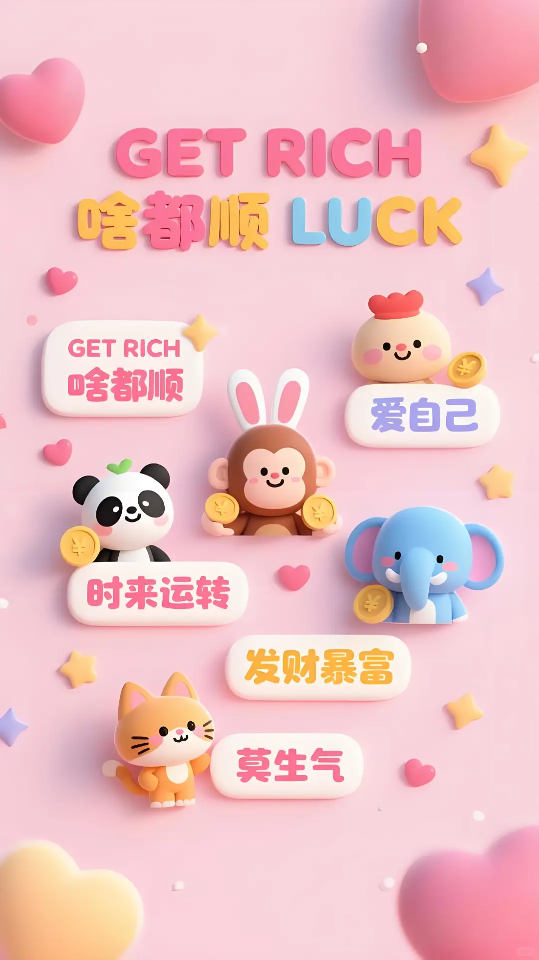 集美们！该换高能量壁纸啦🔮