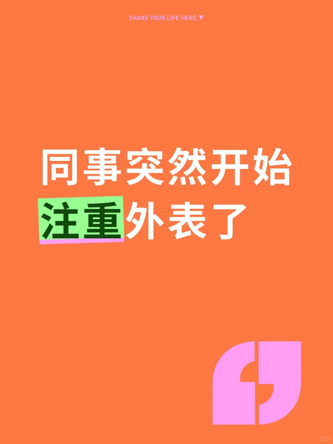 难道是出轨了？