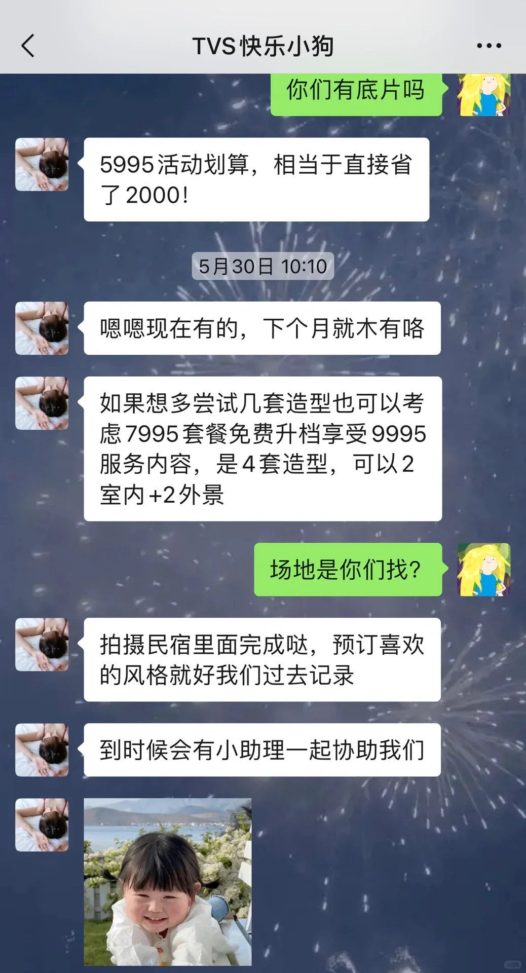 上海写真 TANG VISON 转订单
