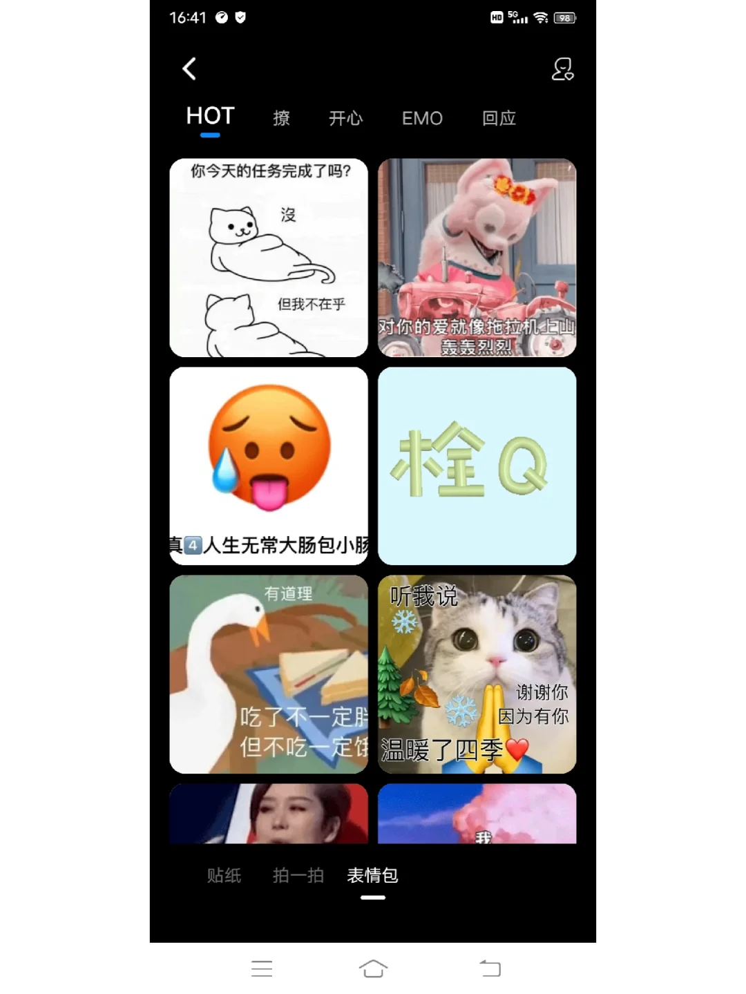 快来看宝藏app