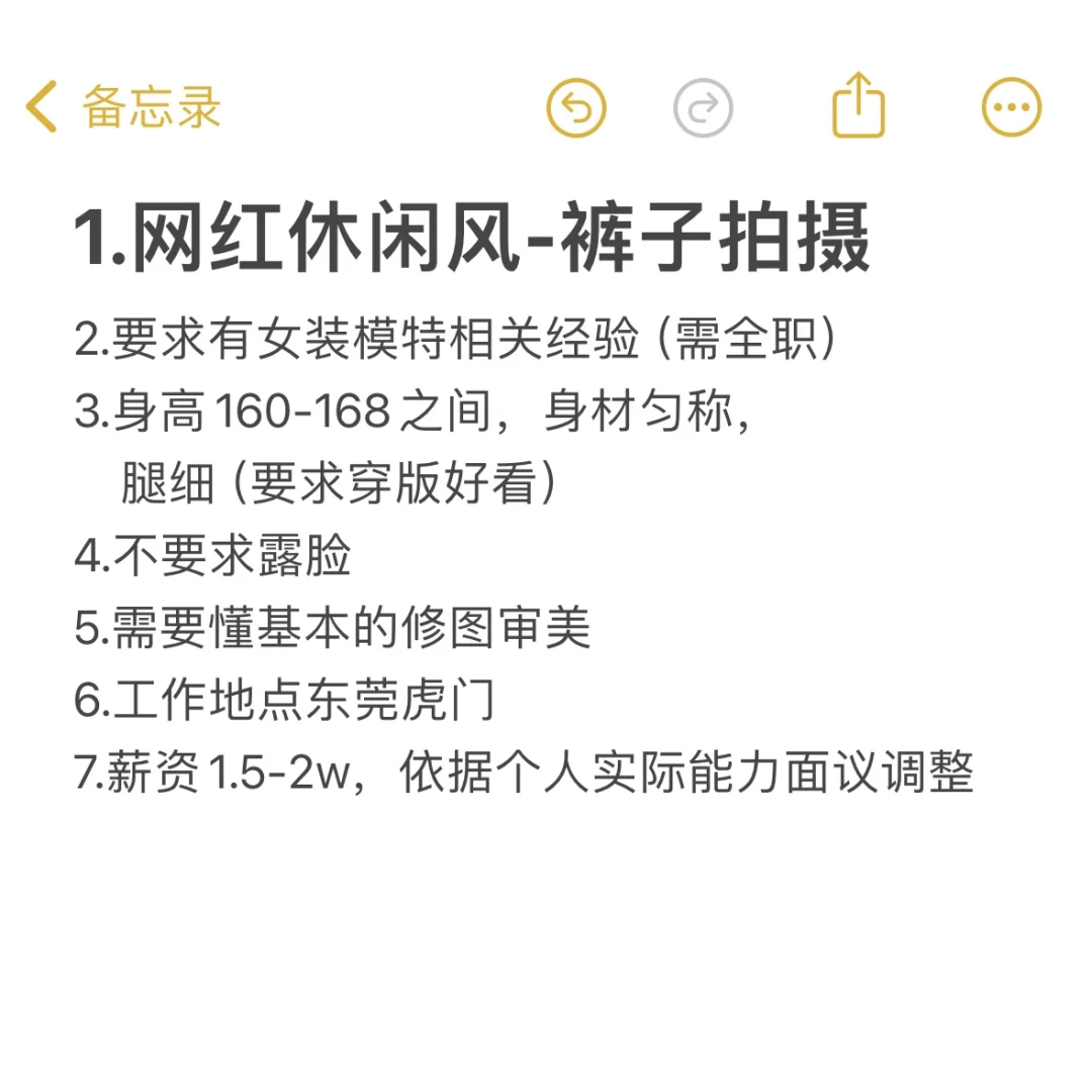 东莞虎门-招模特