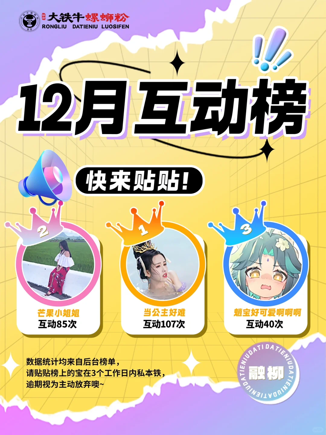 谁认识‼️请他们嗦螺蛳粉找不到人了！！