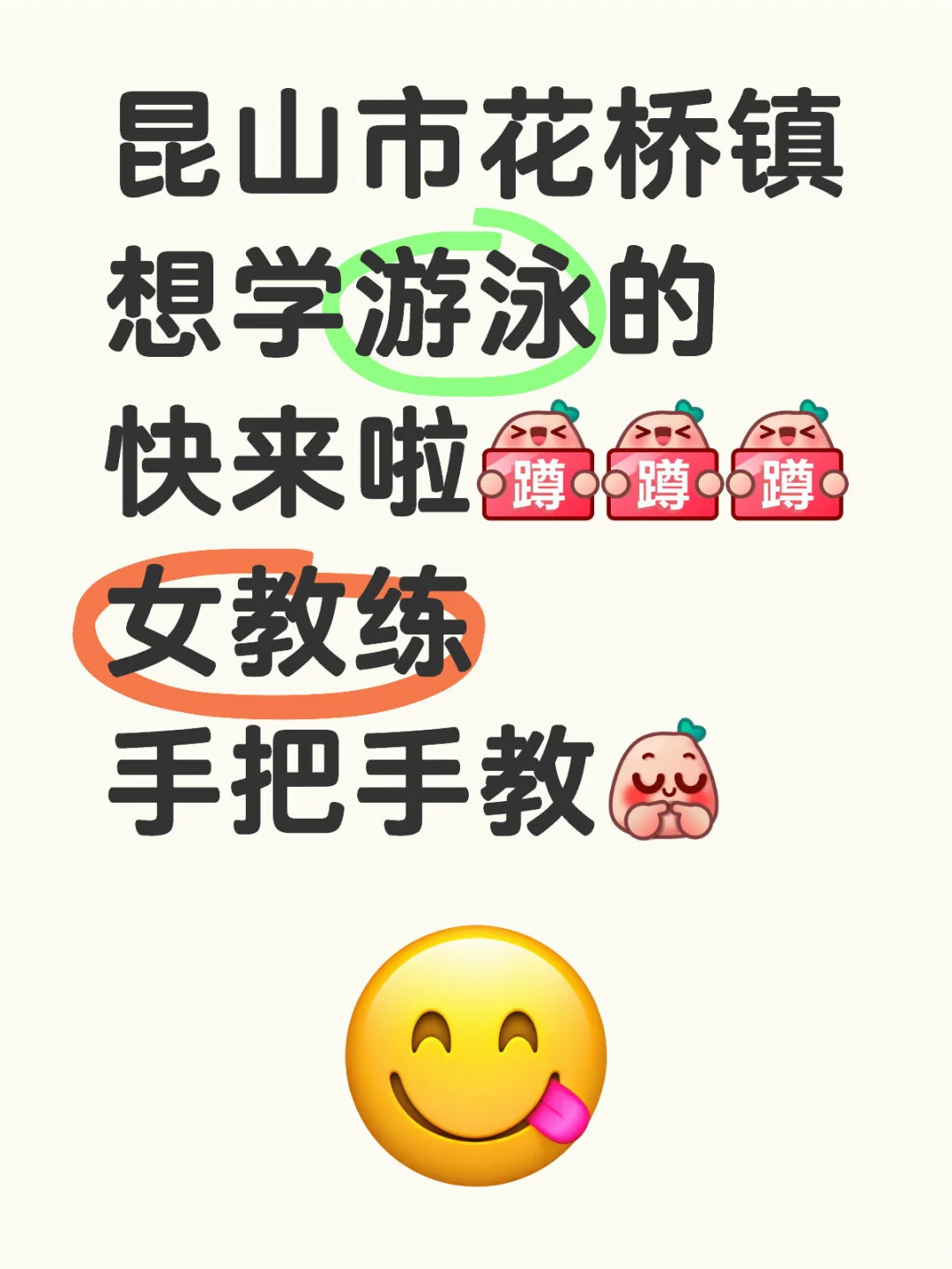 暑假游泳🏊‍♀️