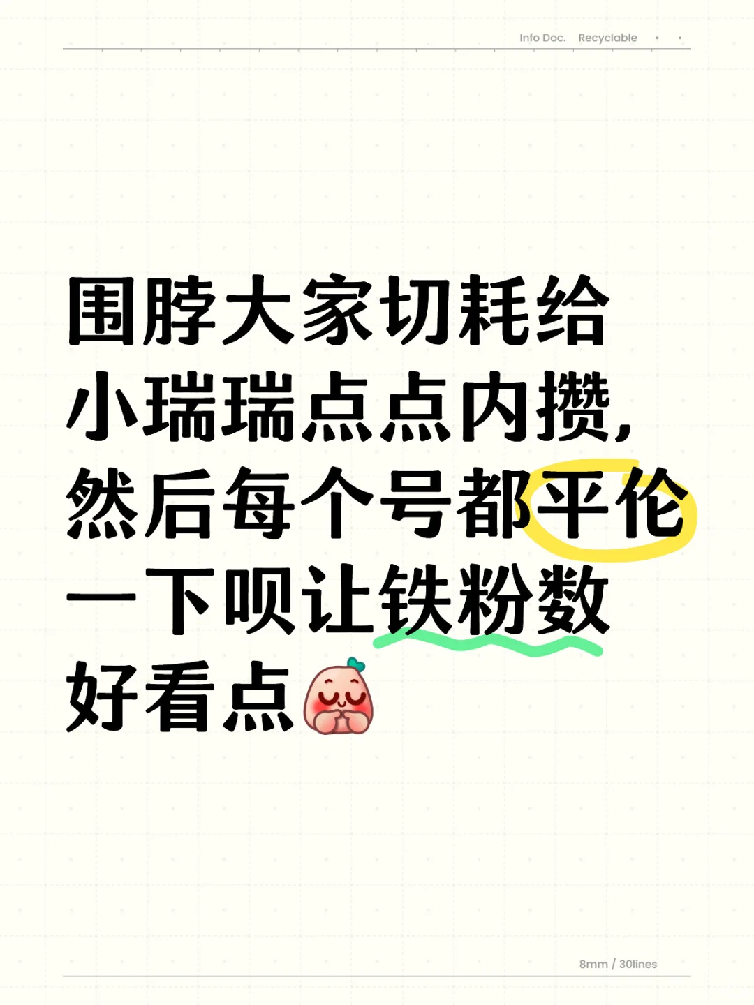 铁粉数只看评论