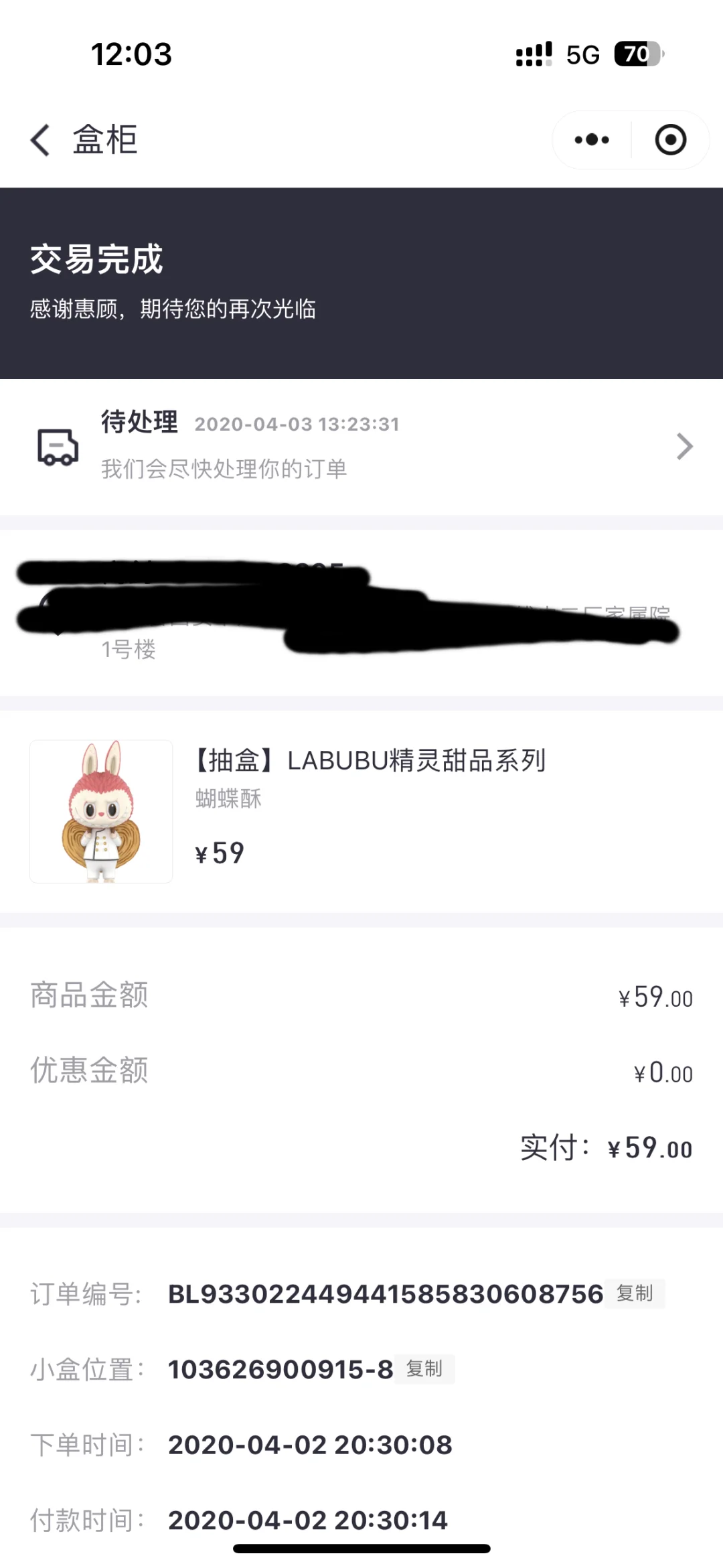 我这算铁粉吗？