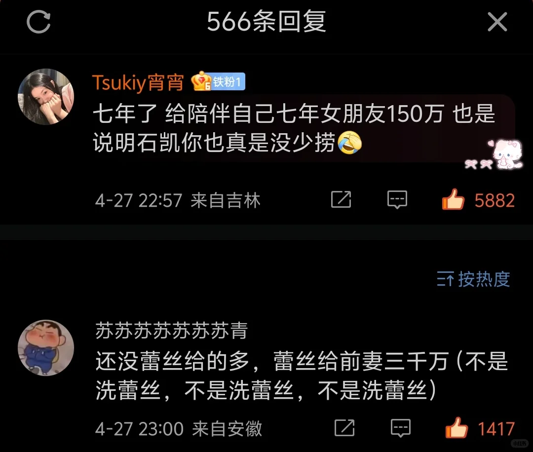 蕾丝你也是好起来了