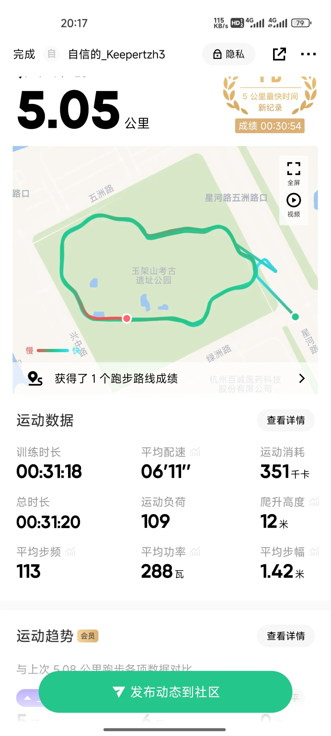 今日份打卡成功！