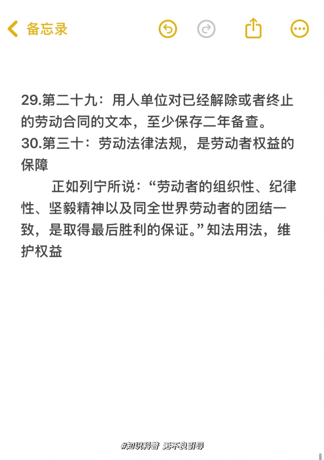 这些劳动法知识，你学到了吗？