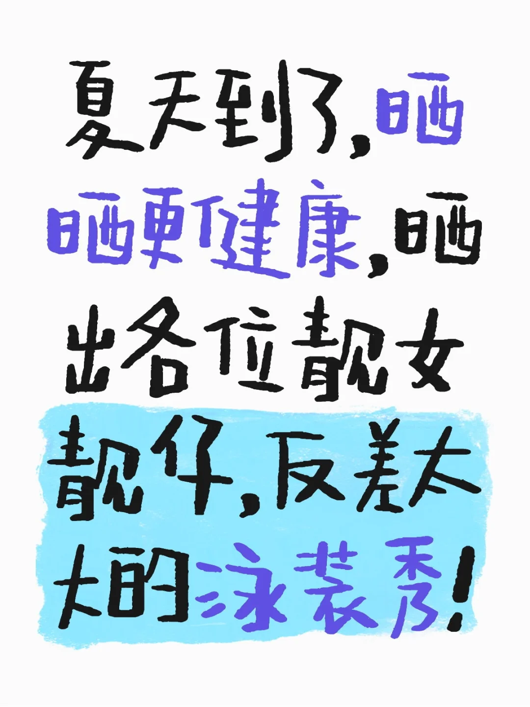 反差萌萌哒