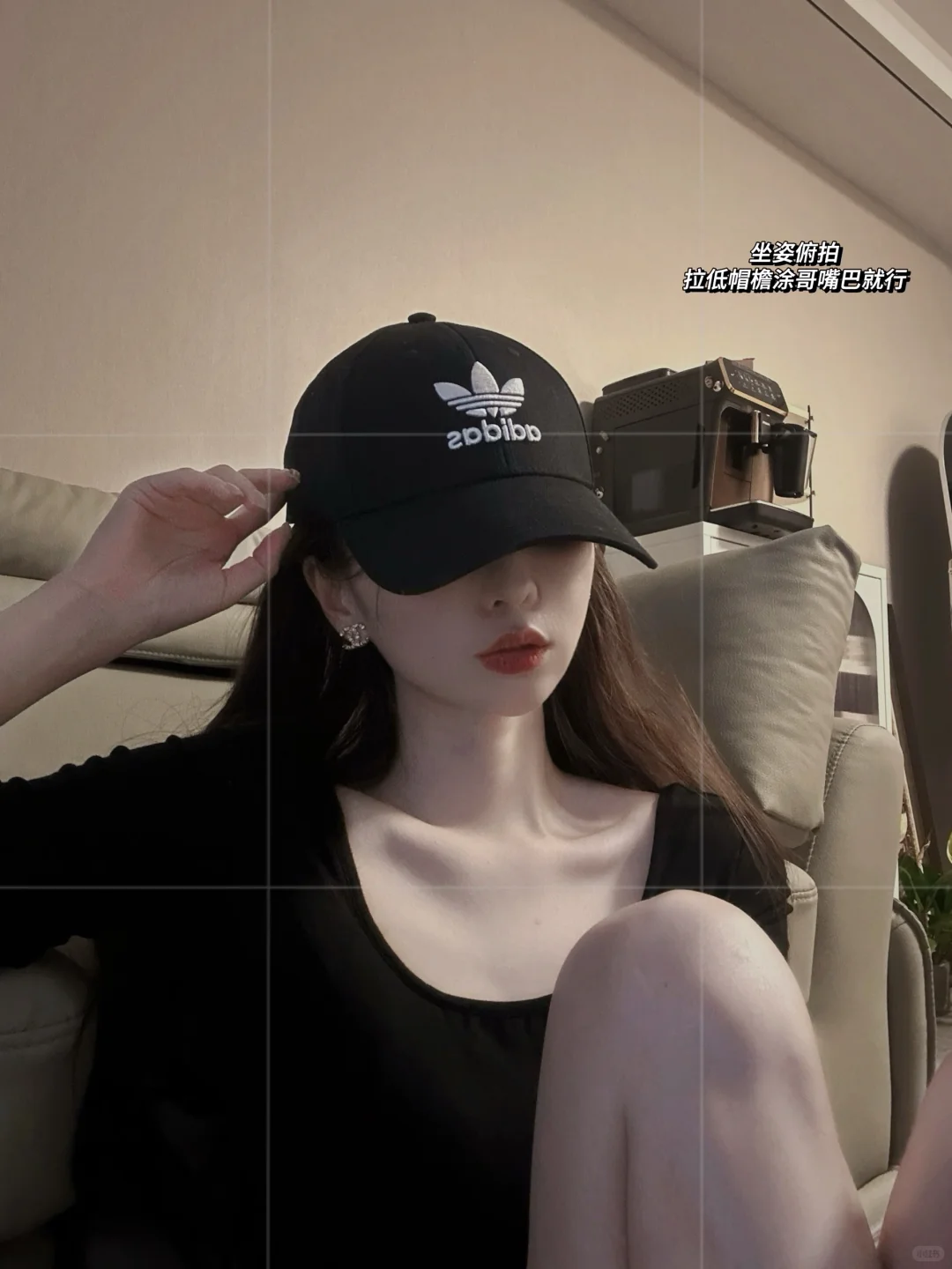 4⃣️个室内氛围感拍照姿势｜我的手机壁纸有了