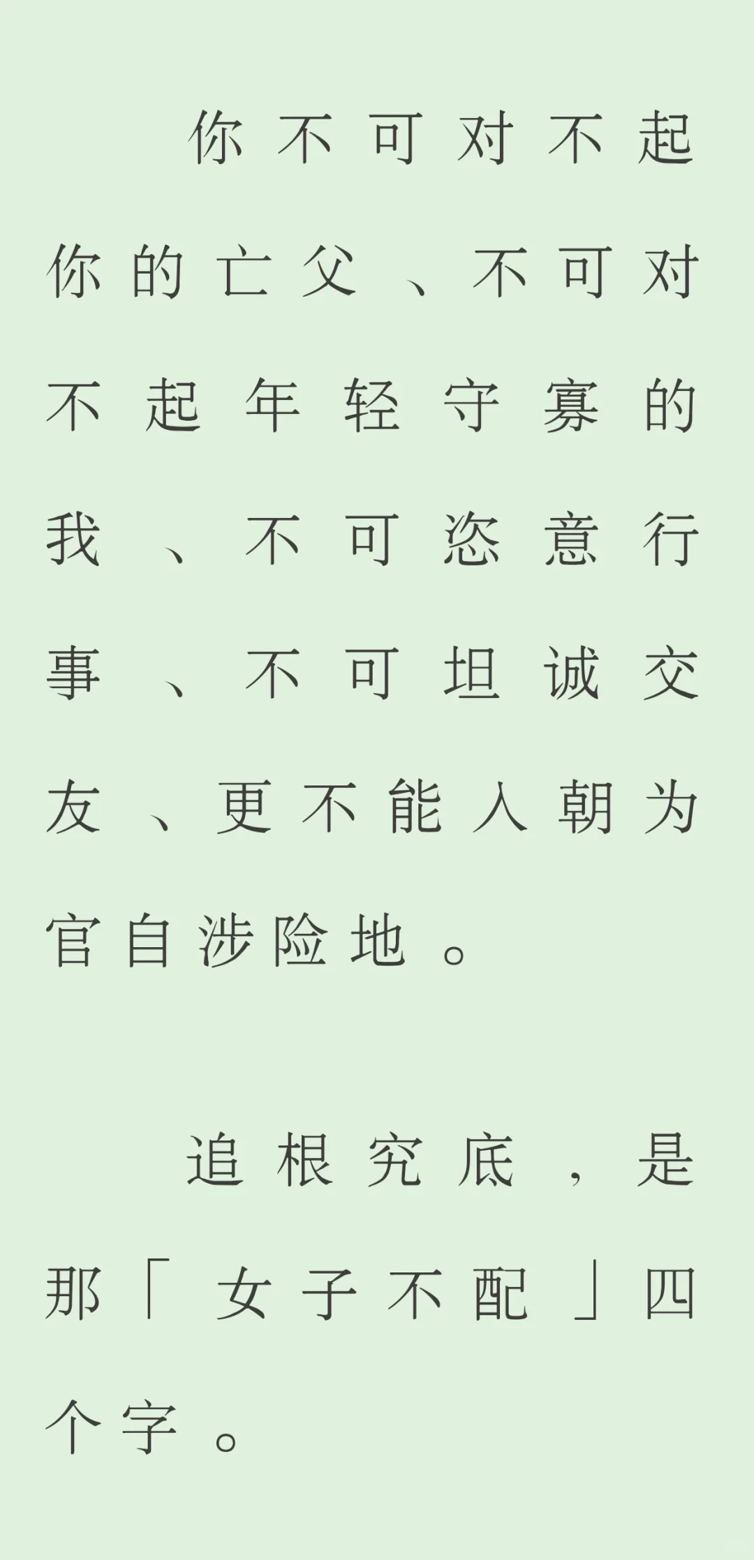 写中了我对于部分“女扮男装”的心声！