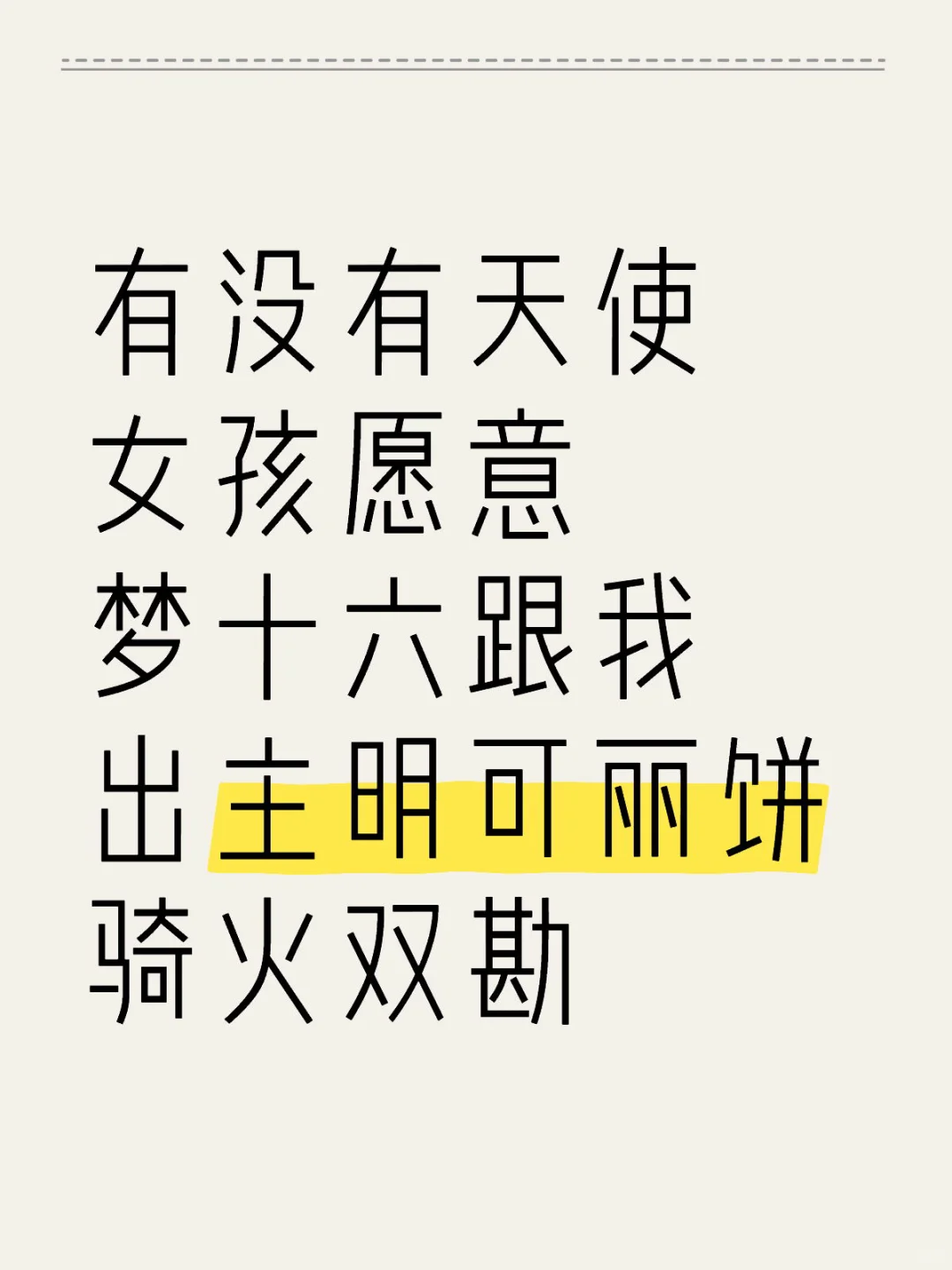 重庆天使女孩你在哪