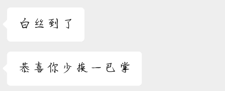 【小狗日记】白丝后续
