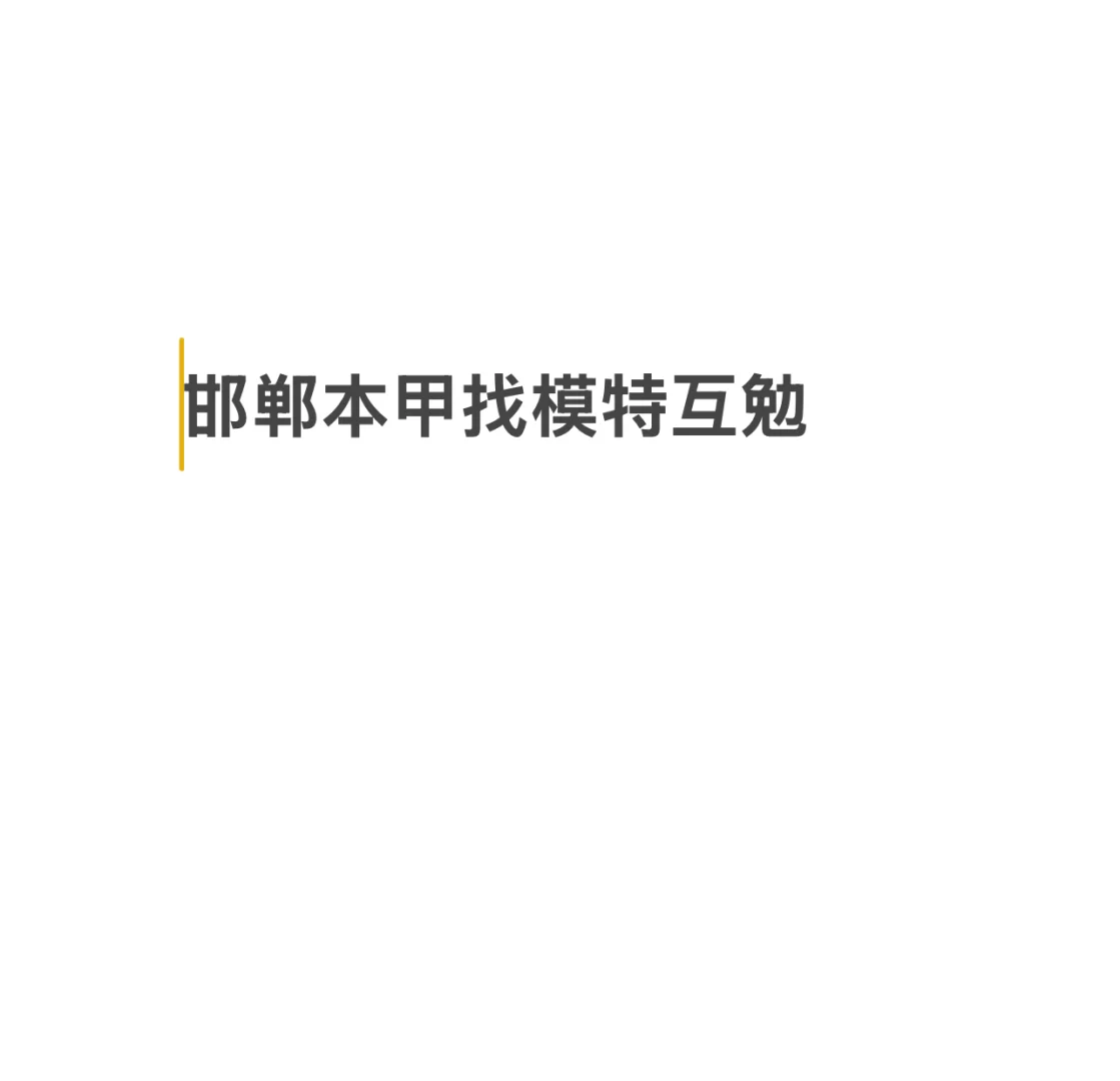 互勉做美甲