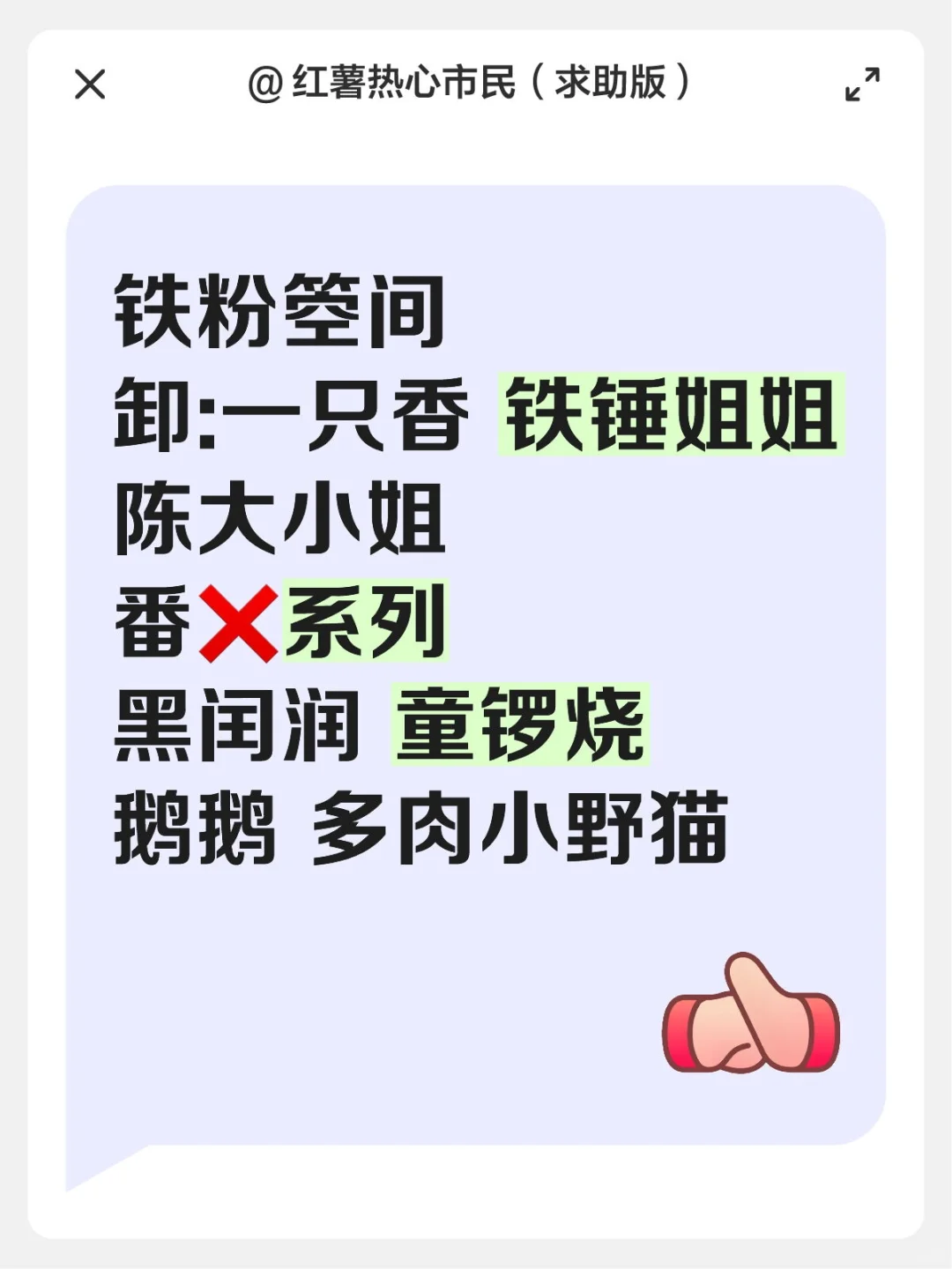 一只香，黑闰润学习资料来啦