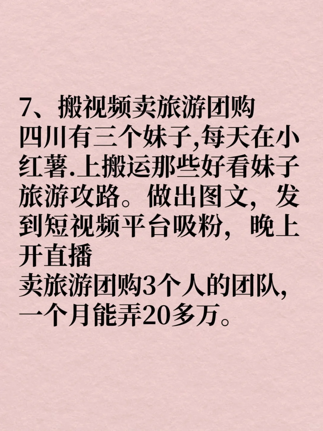 适合一个人倒腾的7个网站，快收藏