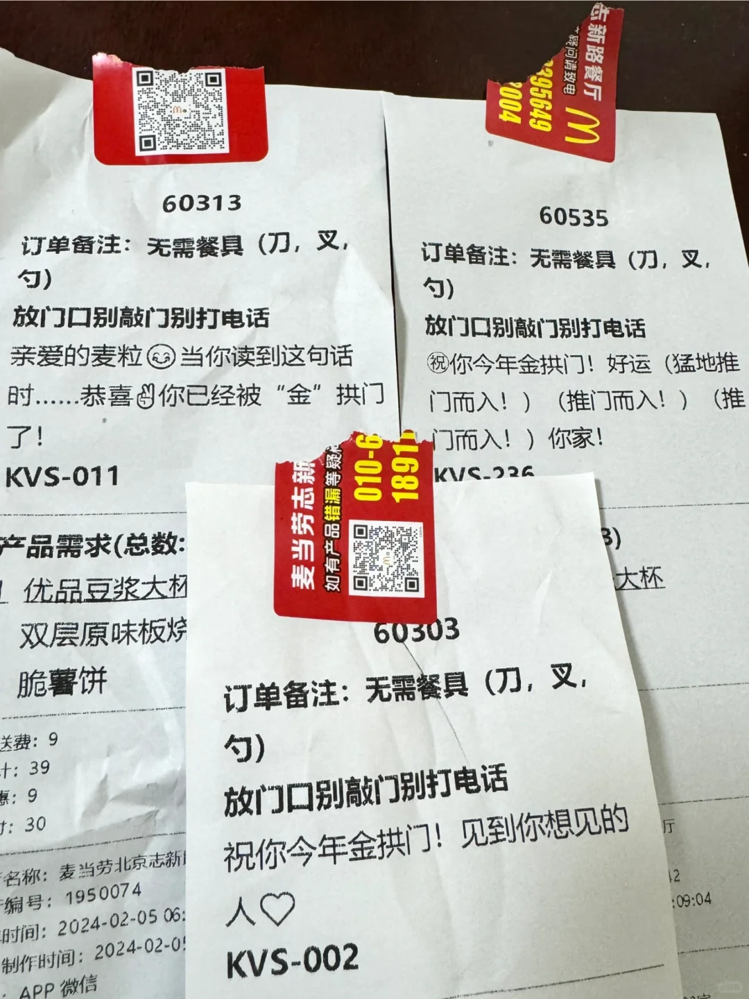 前年冬