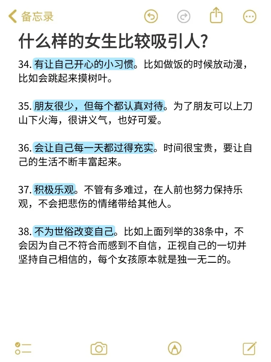 什么样的女生比较吸引人...