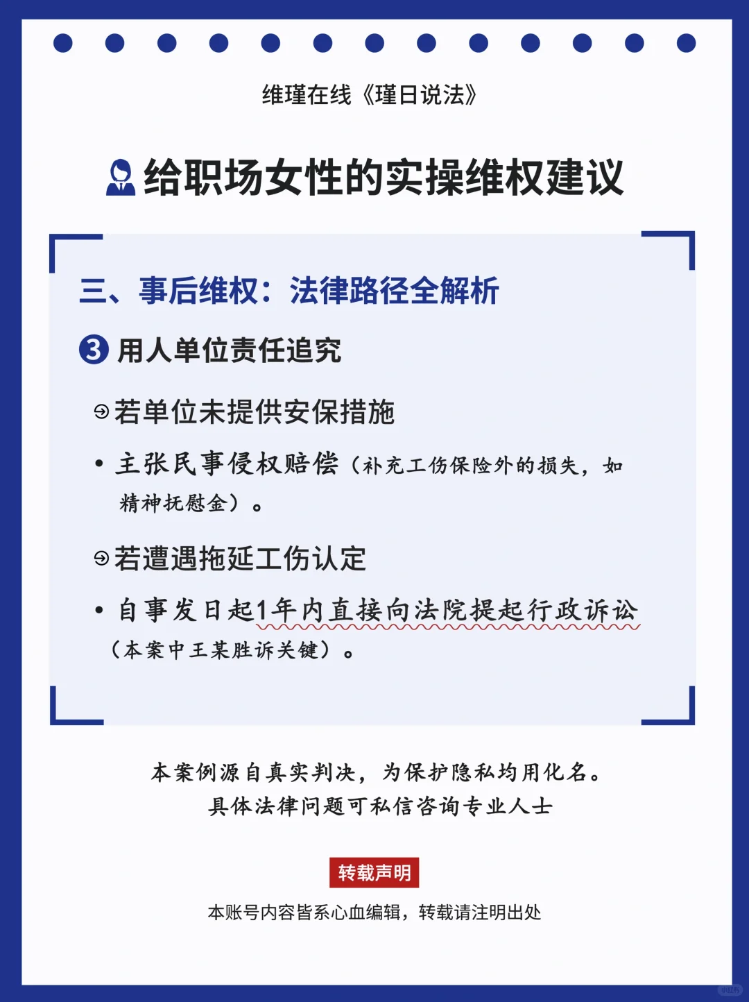 职场女性必看！！夜班遭侵害抑郁算工伤吗？