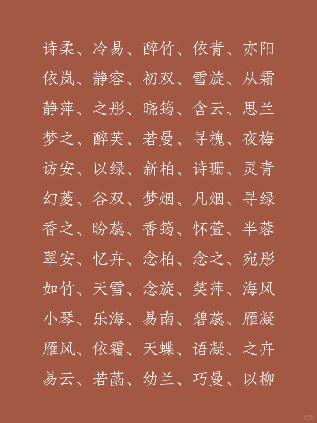 “惊艳”的小说里的大女主名