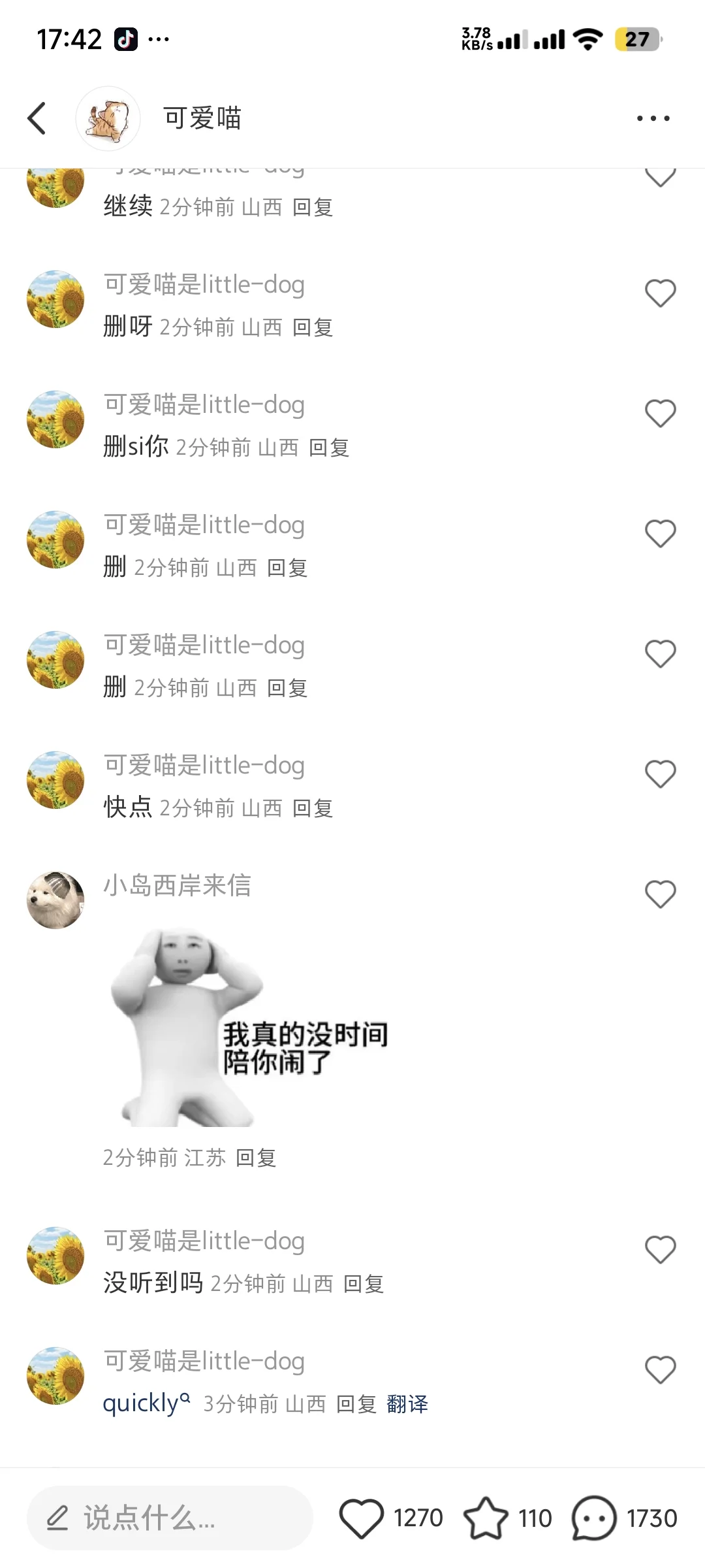 黑粉变铁粉