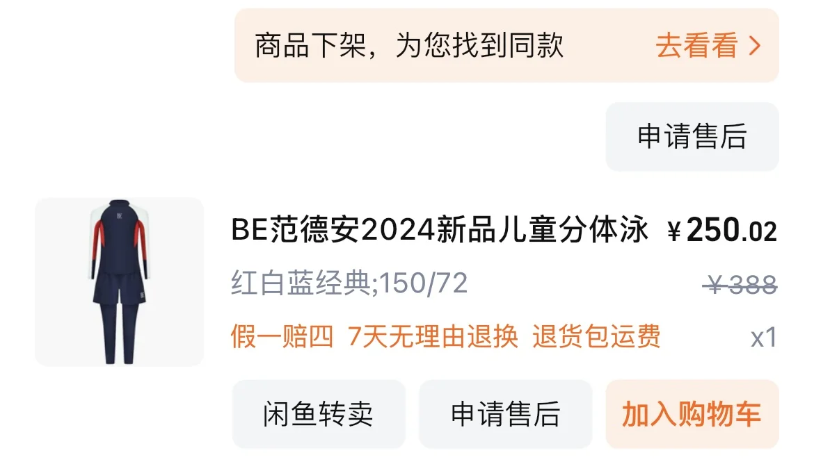 安利，王安宇同款泳衣真的太出片了