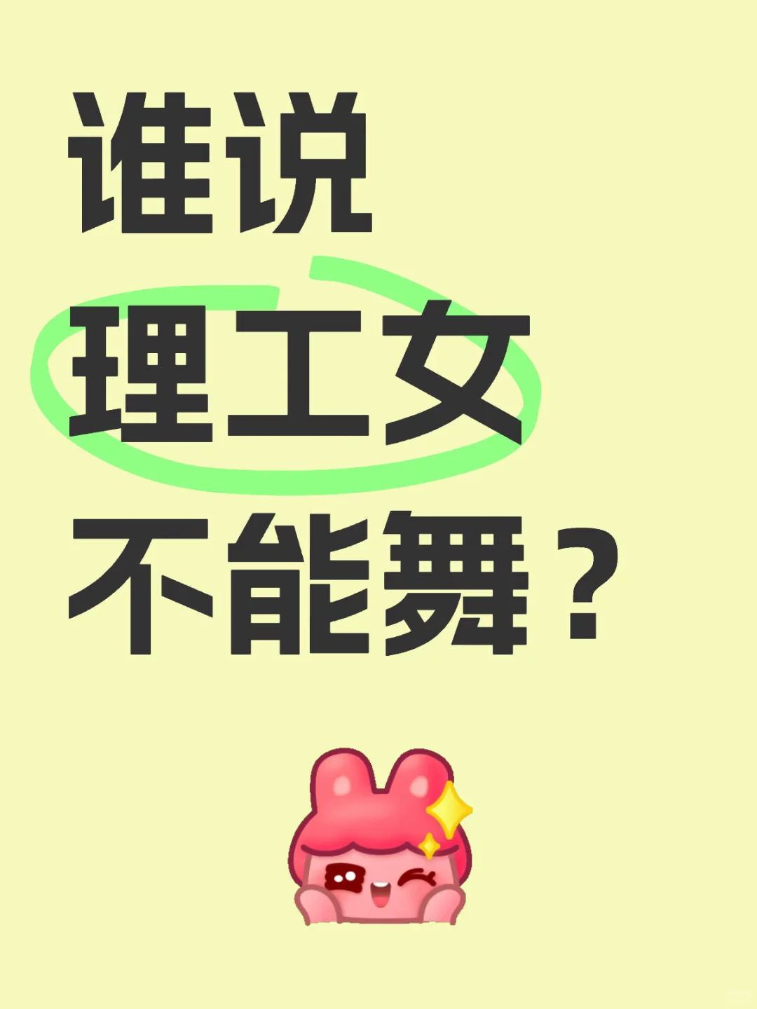 灵魂舞者
