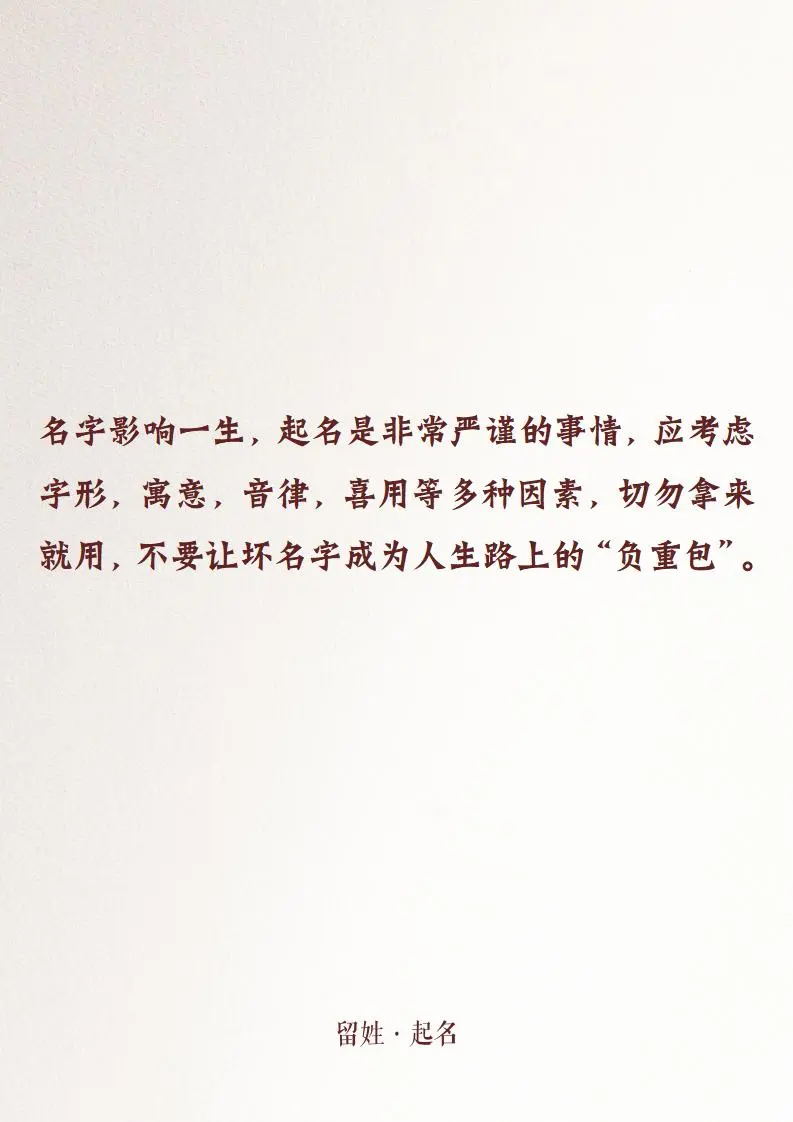 唯美高贵的绝美女孩名字I宝宝起名改名