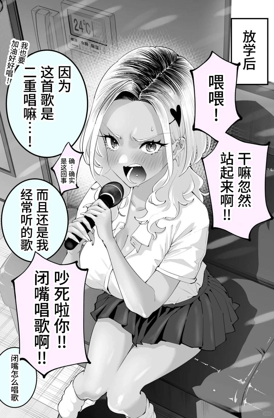 易怒的辣妹 4