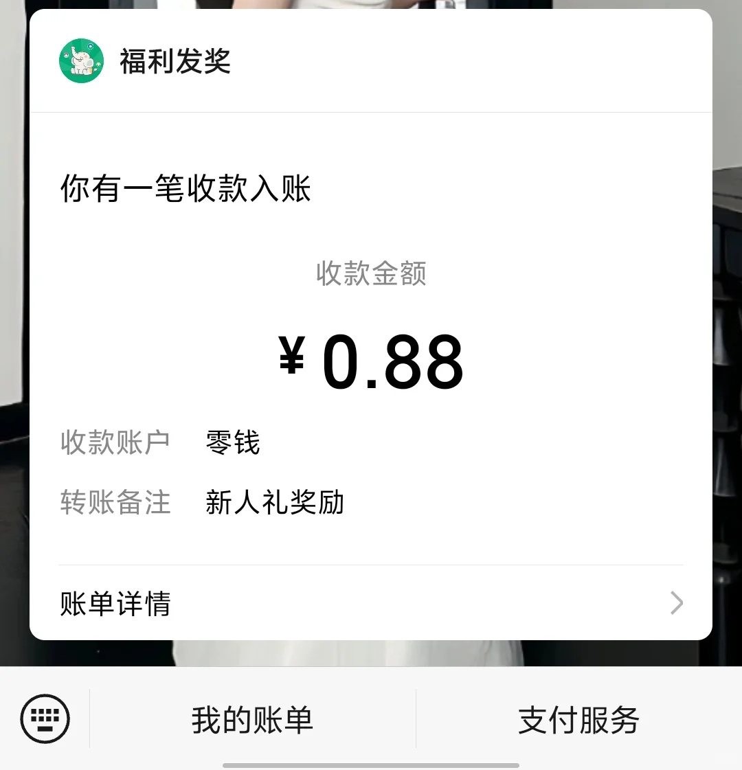 新活动必中0.88