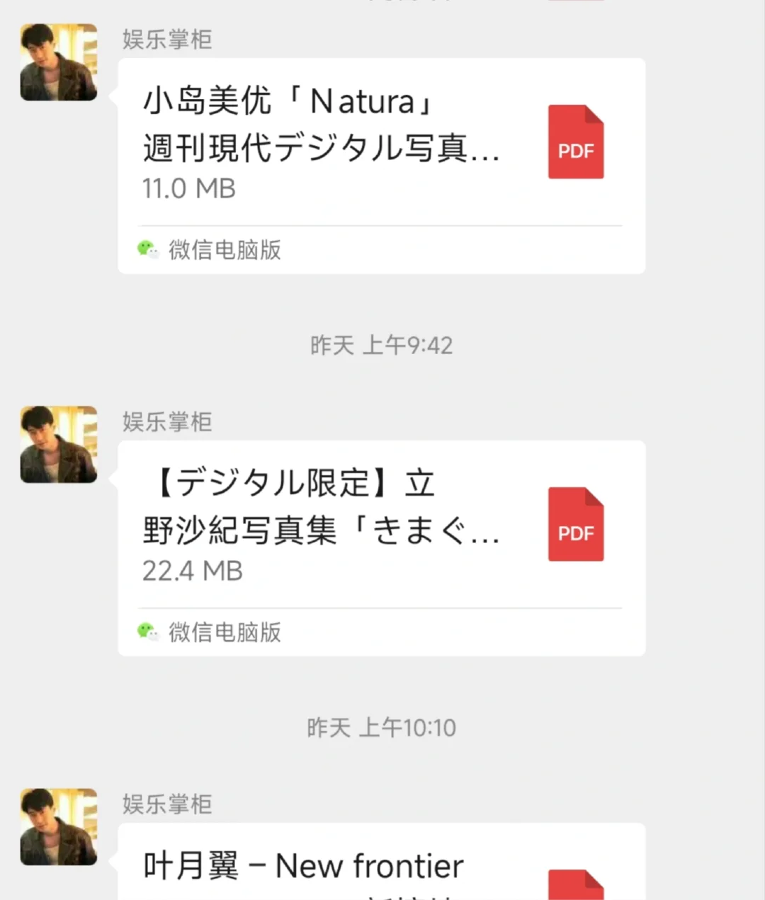 叶月翼 写真欣赏