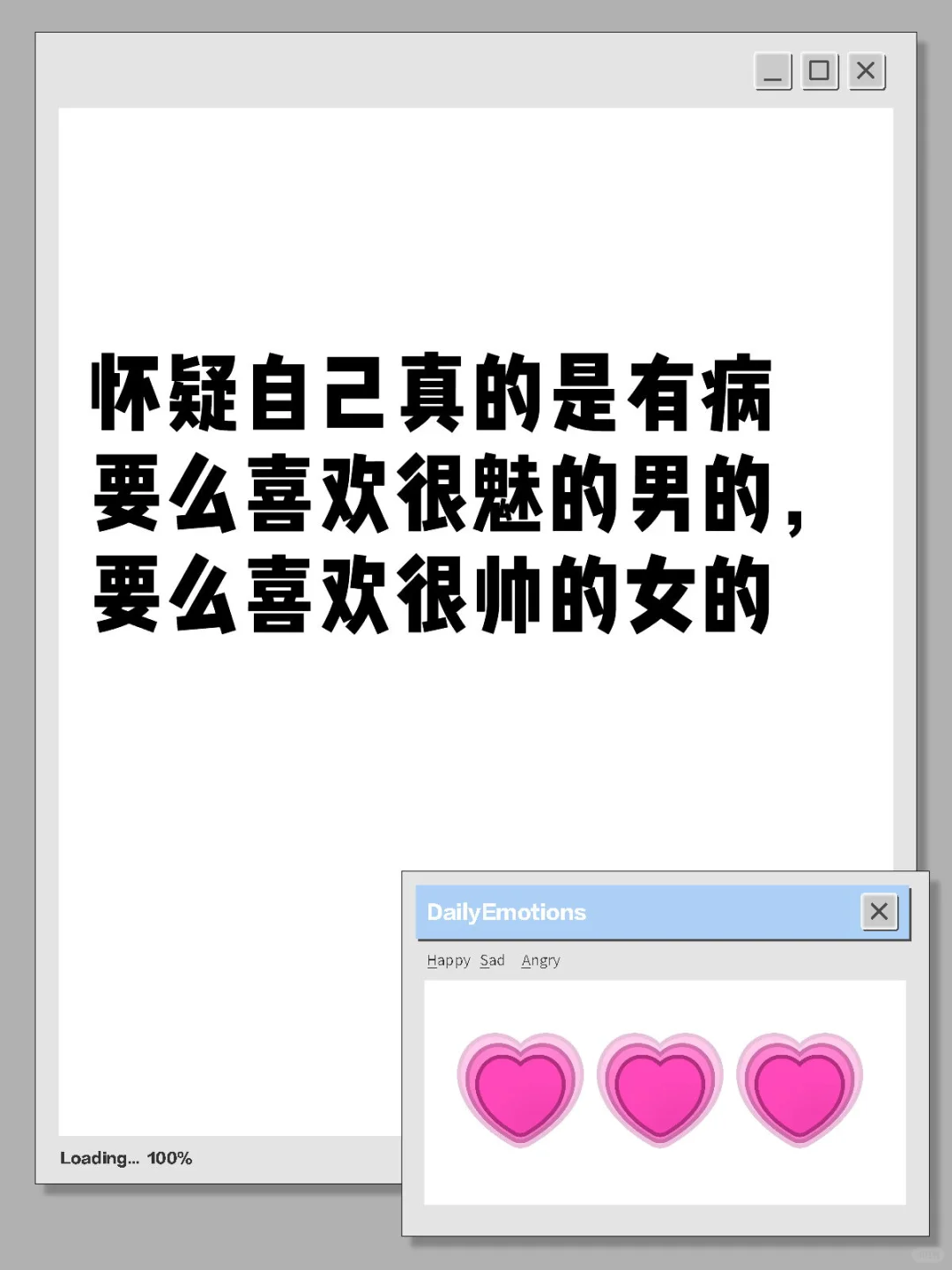 无法抵抗，难道我只喜欢中性人？
