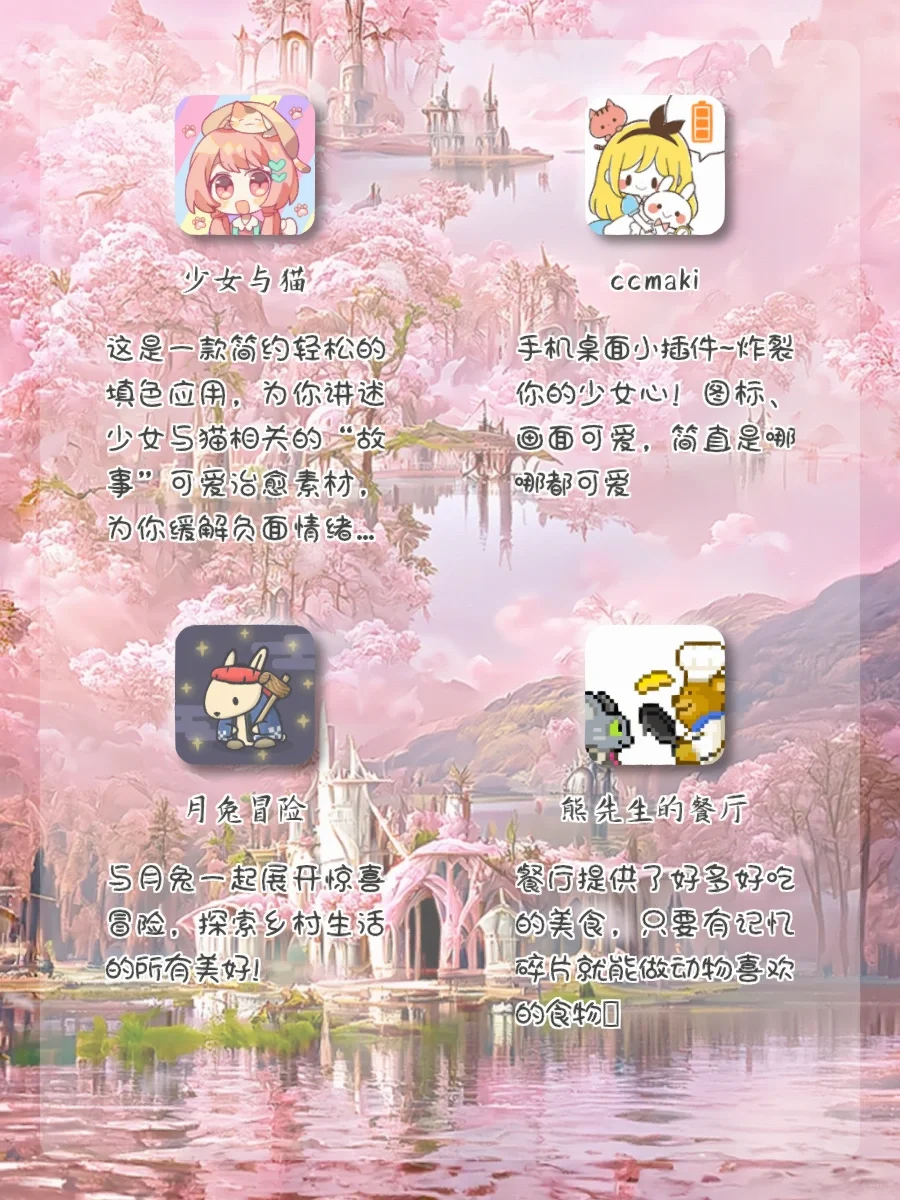 🔋1%也要✨拥有的APP‼️