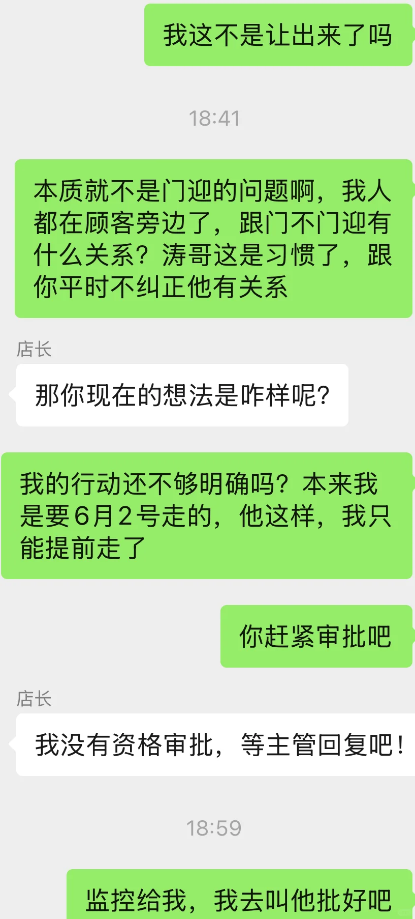被同事抢单了，可以直接不去上班吗