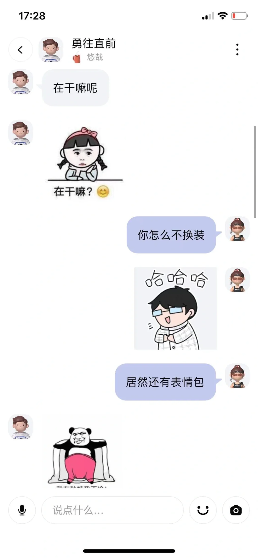 戳一戳加我好友！快来一起玩啫喱