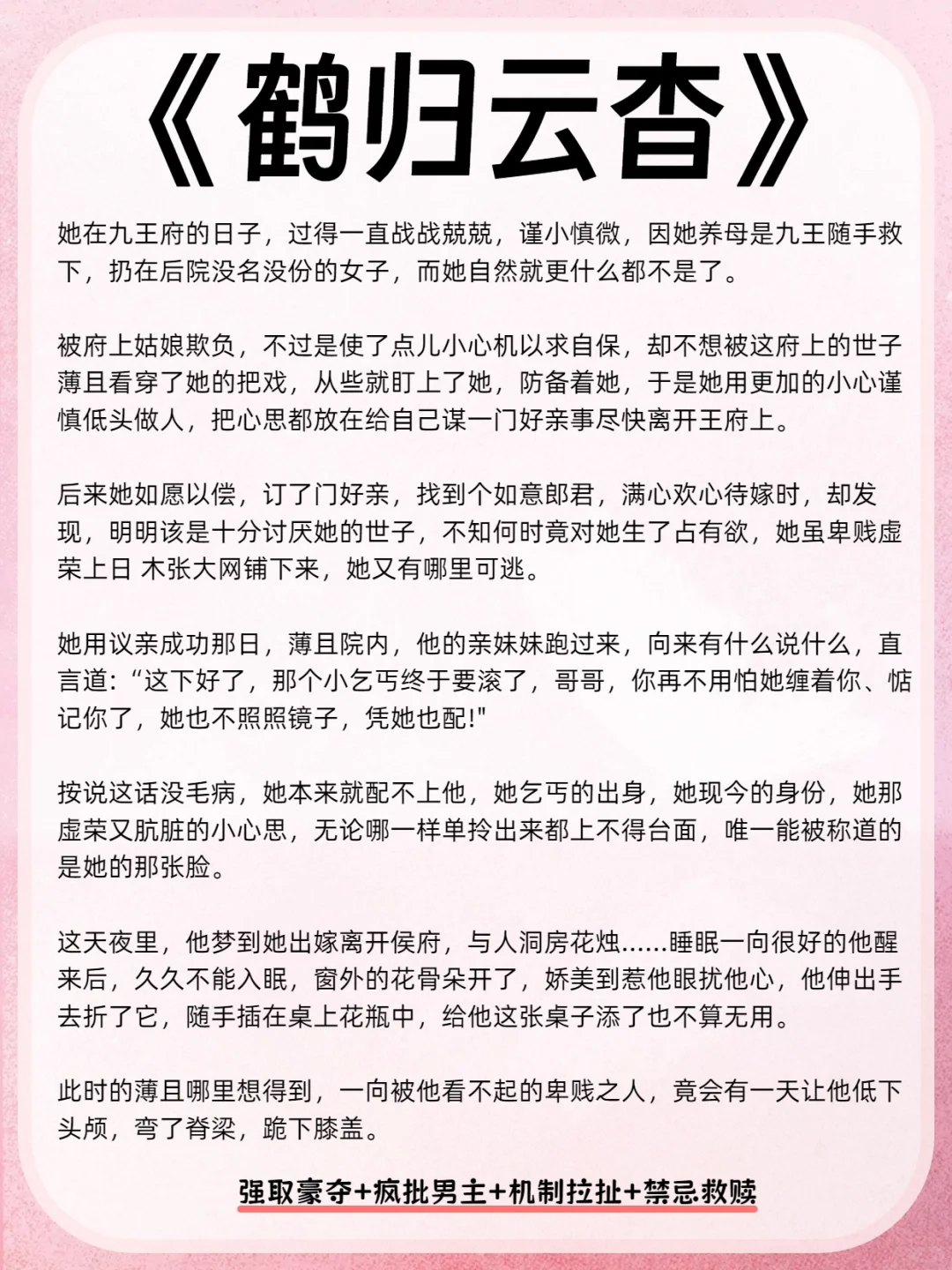 女生是绝色人妻，男主觊觎已久强占的古言
